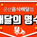 홈런배달서비스 이미지