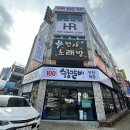 수궁갈비