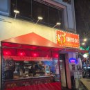 맛고을길 | 연수동 맛집 떡볶이 파는 감성 주점 깨복이 솔직 후기!