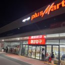 플러스마트 | 원주 기업도시 플러스마트 정식오픈 방문 후기, 대용량 식자재마트(plus Mart)