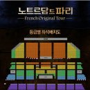 (공연) 뮤지컬 <노트르담 드 파리>1 이미지