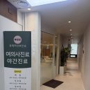 평촌범계연세바로걷는의원 | [임신 5주차] 안양 동안구 범계역 유테라산부인과의원 초진 피검사 결과 확인 기간