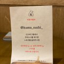 쿠마스시 이미지