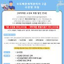 대한민국수도배관세척관리총연합회