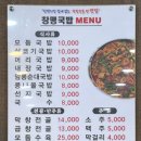 광주전골
