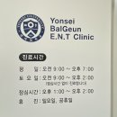 연세바른약국 이미지