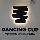 댄싱컵진주혁신드림IT밸리점 | 진주 혁신 카페_댄싱컵_High Quality Low Price Coffee를 지향하는 가성비 넘치는 대형카페
