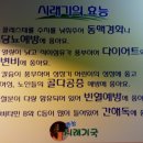 촌놈시래기국