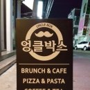 엉클푸드박스