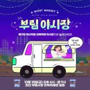 부림현대 이미지
