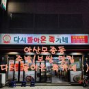다시돌아온족가네 이미지