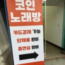 산성노래연습장 이미지
