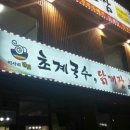 담터국수 이미지