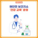 해안면보건지소 이미지