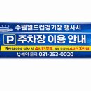 수원-0020 이미지