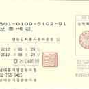 죽계사竹溪祠 이미지