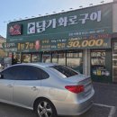 덕하로 | 울산 덕하 담가화로구이 신상 고기집 내돈내산 솔직후기