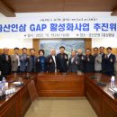 금산인삼사업 이미지
