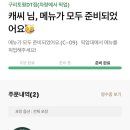 스타벅스 구리토평DT