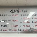 샘터골식당 | [여행 중 혼밥] 안성 샘터골 갈비탕 클리어 후기 - 반찬 많고 친절하고 깨끗하다