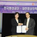 대한구제