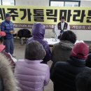 2012.2.26.하느님과 동행,너희 뼈마디들은 새 풀처럼 싱싱해지리라 이미지