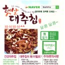 농업회사법인 (주) 햇살푸드