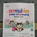 합천군청(제2청사) | [ 합천에서 살아보는 여행 #2] 폭염도 막지 못한 뚜벅이 하루, 객실 이동, '맘스터치' 버거 그리고 잘못...