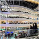 이마트24R스퀘어원점 | 영등포 타임스퀘어 주차 꿀팁 요금 주차장 쇼핑 후기