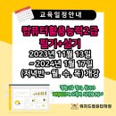 저녁)엑셀활용 이미지