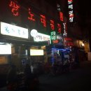 팡팡노래광장