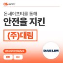 대림교육