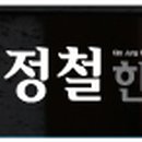 김정철한의원 이미지