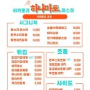 하나마토 이미지