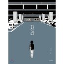 시정담벼락 작은도서관 이미지