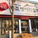 원조벙어리찰떡