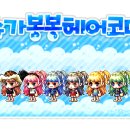 슈가봉봉 이미지