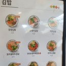 얌샘김밥  회기역점 이미지