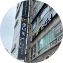 온더핏경성대점 | [대연동헬스 / 대연동pt] 여름 준비하기 좋은 온더핏 경성대점 오픈식