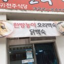 무주한우전문점 이미지