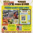 호랑마켓고양