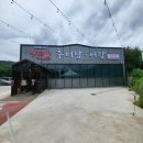 옛고을 추어탕 | 대구 동구 팔공산 맛집 옛고을추어탕 팔공산점 솔직 후기