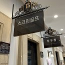 노벨 당구장 이미지