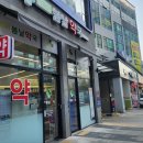 365 봄날약국 이미지