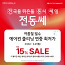 쎄일마트 이미지