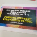 오늘도 무사히 콘서트3 이미지