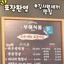 생막창초벌구이 이미지