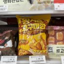 황디자인 | [GS25신상 황치즈고구마깡 후기]단짠 조합이 이렇게 잘 어울린다고?