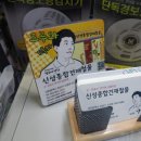 신성철물건재 - 서초구 방배로13길 34 | 신성철물건재