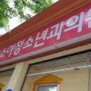 다정소아청소년과의원 이미지